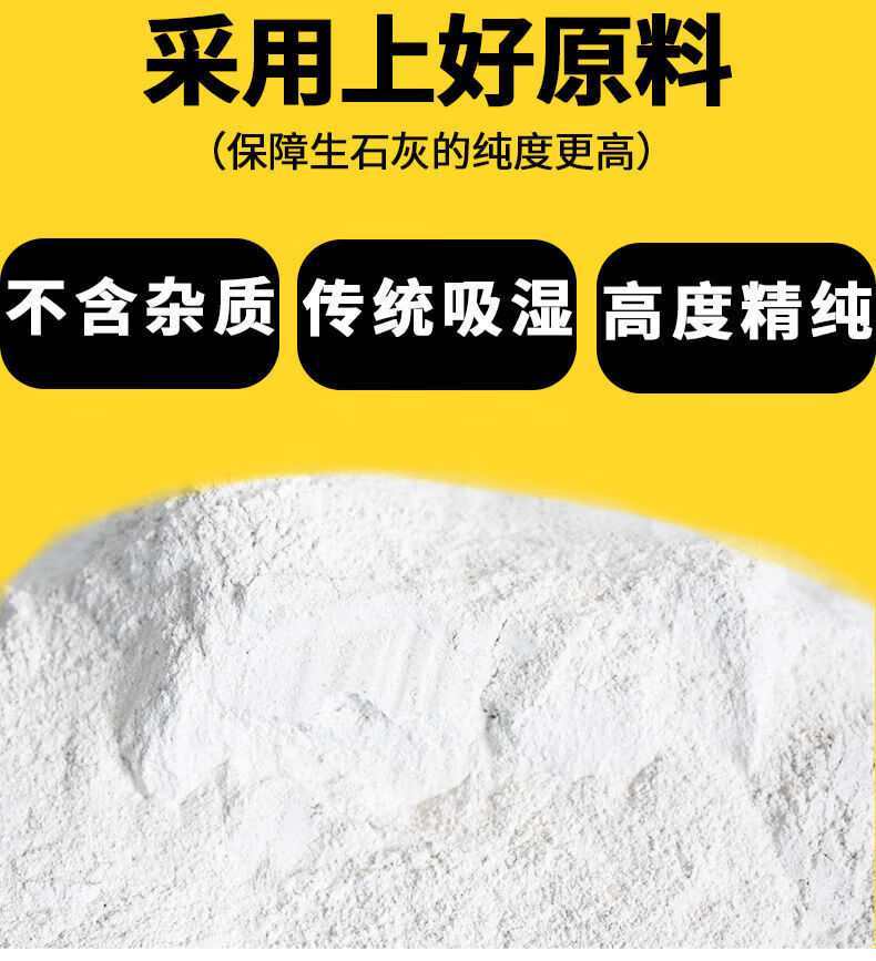 氧化钙粉