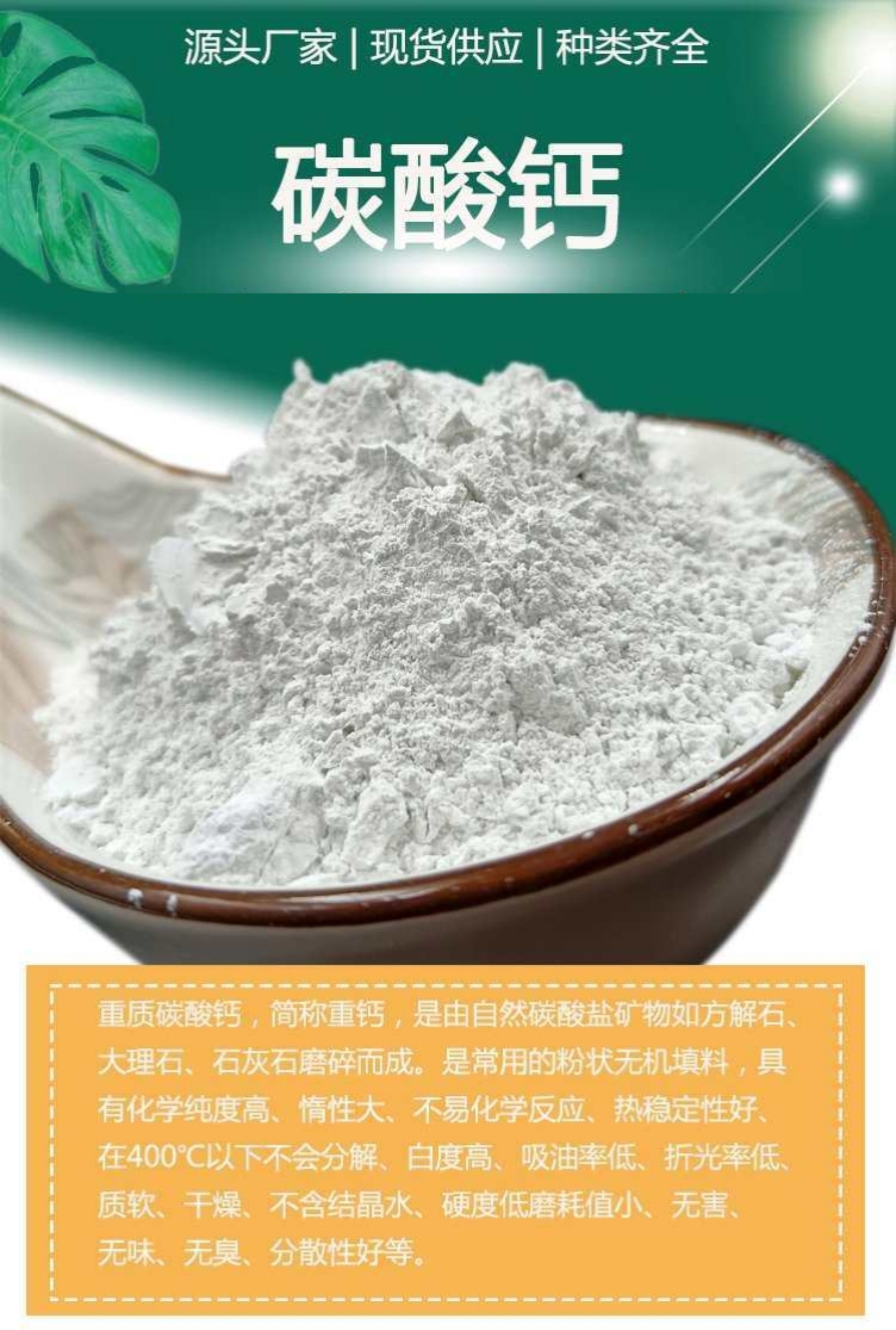石灰石粉