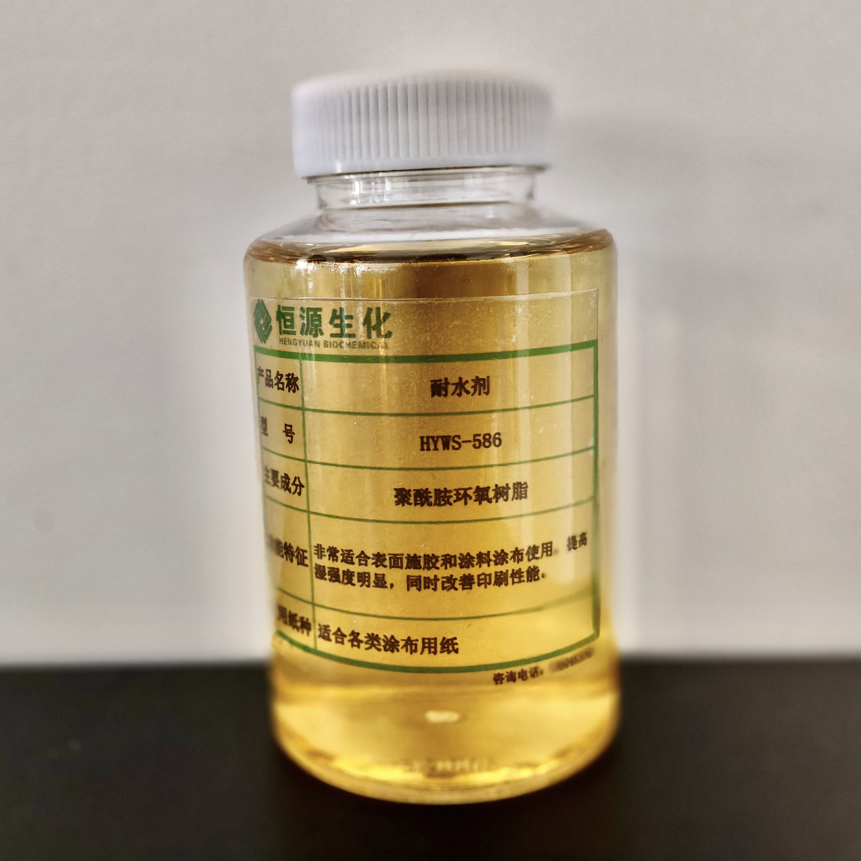 耐水剂